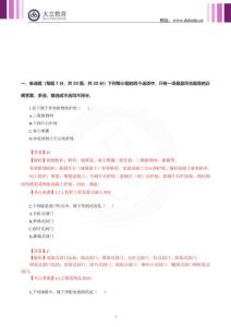 2024年一建《公路》真題及答案解析