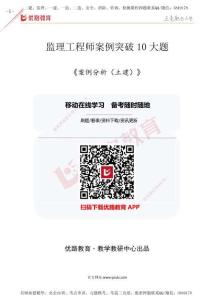 YL-土建案例-案例突破10大題