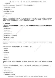 2024年《監(jiān)理概論》試題