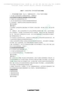 二建管理歷年考試真題試卷2019【直接打印版】