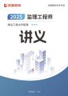 2025年監(jiān)理《合同管理》黃金金點(diǎn)（打印版）