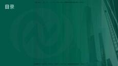 25年《投資控制（土建）》第1章（在線版）(1)