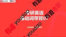 07.基礎(chǔ)詞匯帶背07