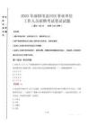 2025年深圳市鹽田區(qū)事業(yè)單位考試真題
