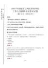 2025年河池市宜州區(qū)事業(yè)單位考試真題
