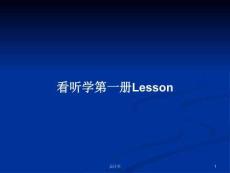 看聽學第一冊Lesson學習教案