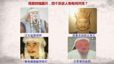 第10課 遼夏金元的統(tǒng)治 課件 必修 中外歷史綱要（上）