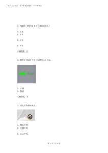 2025交管20253學(xué)法減分考題50道(含答案)4vas