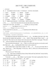 廣東省廣州市增城區(qū)東江外語實驗學(xué)校2024-2025學(xué)年七年級5月限時訓(xùn)練英語試題