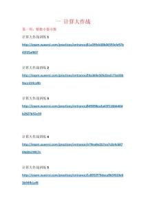 這是所有的鏈接哦(1)