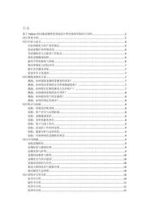 基于Python的同城寵物照看系統(tǒng)設(shè)計(jì)和實(shí)現(xiàn)的詳細(xì)項(xiàng)目實(shí)例（含完整的程序，數(shù)據(jù)庫(kù)和GUI設(shè)計(jì)，代碼詳解）