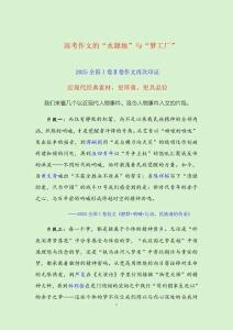 2026高分作文的精神原鄉(xiāng)與浩瀚星河