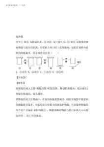 2025至2025年初二下冊期中考試生物題免費試卷(山東省濟寧市嘉祥縣)