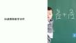 加減乘除教學課件