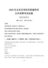 2025年北京農(nóng)學(xué)院輔導(dǎo)員考試真題