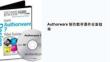 authorware制作教學課件