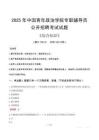 2025年中國青年政治學(xué)院輔導(dǎo)員考試真題