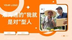 難溝通的“我就是對”型人