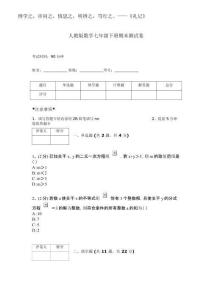 2025年人教版數學七年級下冊期末測試卷帶答案（奪分金卷）