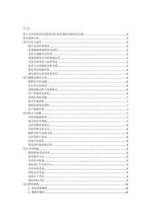 基于C++的考試管理系統(tǒng)設(shè)計(jì)和實(shí)現(xiàn)的詳細(xì)項(xiàng)目實(shí)例（含完整的程序，數(shù)據(jù)庫和GUI設(shè)計(jì)，代碼詳解）