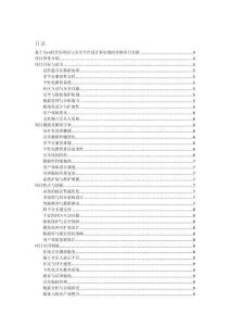 基于C++的音樂網(wǎng)站與分享平臺設(shè)計和實(shí)現(xiàn)的詳細(xì)項目實(shí)例（含完整的程序，數(shù)據(jù)庫和GUI設(shè)計，代碼詳解）