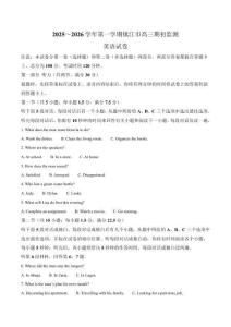 江蘇省鎮(zhèn)江市2026屆高三上學期期初監(jiān)測英語試卷（含答案，無聽力音頻無聽力原文）