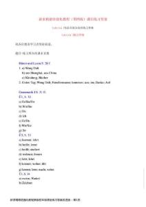 新求精德語強化教程第版初年級課后練習答案改進版