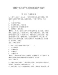 2025年温州商学院单招职业技能考试题库附答案详解【预热题】