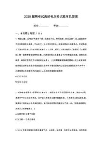 2025湖北武漢漢江丹江口鋁業(yè)有限責(zé)任公司招聘筆試考點題庫試題答案及解析