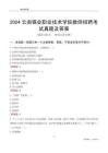 2024云南錫業(yè)職業(yè)技術(shù)學(xué)院教師招聘考試真題及答案