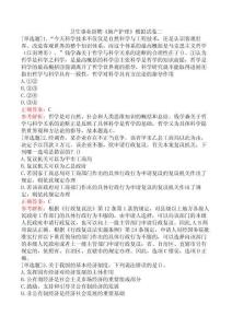 衛(wèi)生事業(yè)招聘《助產護理》模擬試卷二