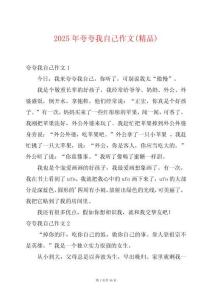 2025年夸夸我自己作文(精品)
