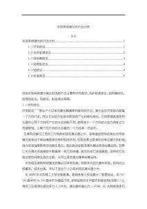 實(shí)現(xiàn)單頻激光的方法分析3000字
