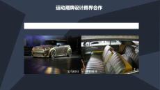 跨界合作方向思路1