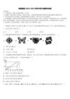 鲅魚圈區(qū)2024-2025學(xué)年中考三模數(shù)學(xué)試題含解析