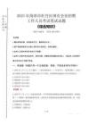 2025年菏澤市牡丹區(qū)國(guó)企考試真題