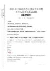 2025年三沙市西沙區(qū)國(guó)企考試真題