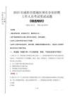 2025年咸陽(yáng)市渭城區(qū)國(guó)企考試真題