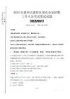 2025年惠州市惠陽(yáng)區(qū)國(guó)企考試真題