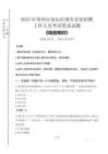 2025年常州市金壇區(qū)國(guó)企考試真題