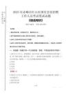 2025年赤峰市紅山區(qū)國企考試真題