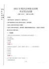 2025年利津縣網格員招聘考試真題