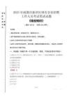 2025年成都市新津區(qū)國(guó)企考試真題