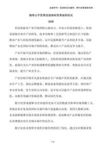 倡導公平貿易促進國際貿易規則優化