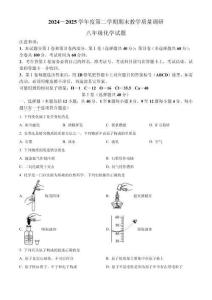山東省東營市利津縣2024-2025學(xué)年八年級下學(xué)期7月期末化學(xué)試題(含答案)