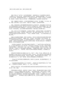 《猶太人為什么優(yōu)秀》全集