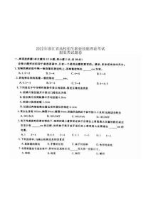 2022年浙江省高校招生職業(yè)技能理論考試《服裝類》專業(yè)試題卷