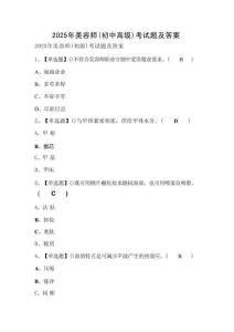 2025年美容師（初中高級(jí)）考試題及答案