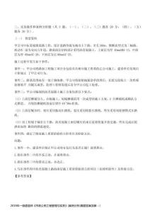 2019年一級(jí)建造師《市政公用工程管理與實(shí)務(wù)》(案例分析)真題答案及解