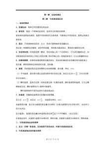 2025年高中物理学业水平考试知识点归纳总结（复习必备）